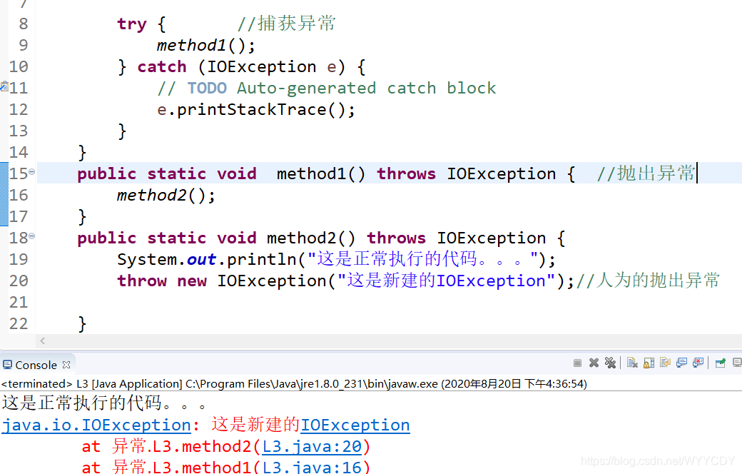 哪些异常属于敏感异常 java_java中输入异常_java parseint 异常