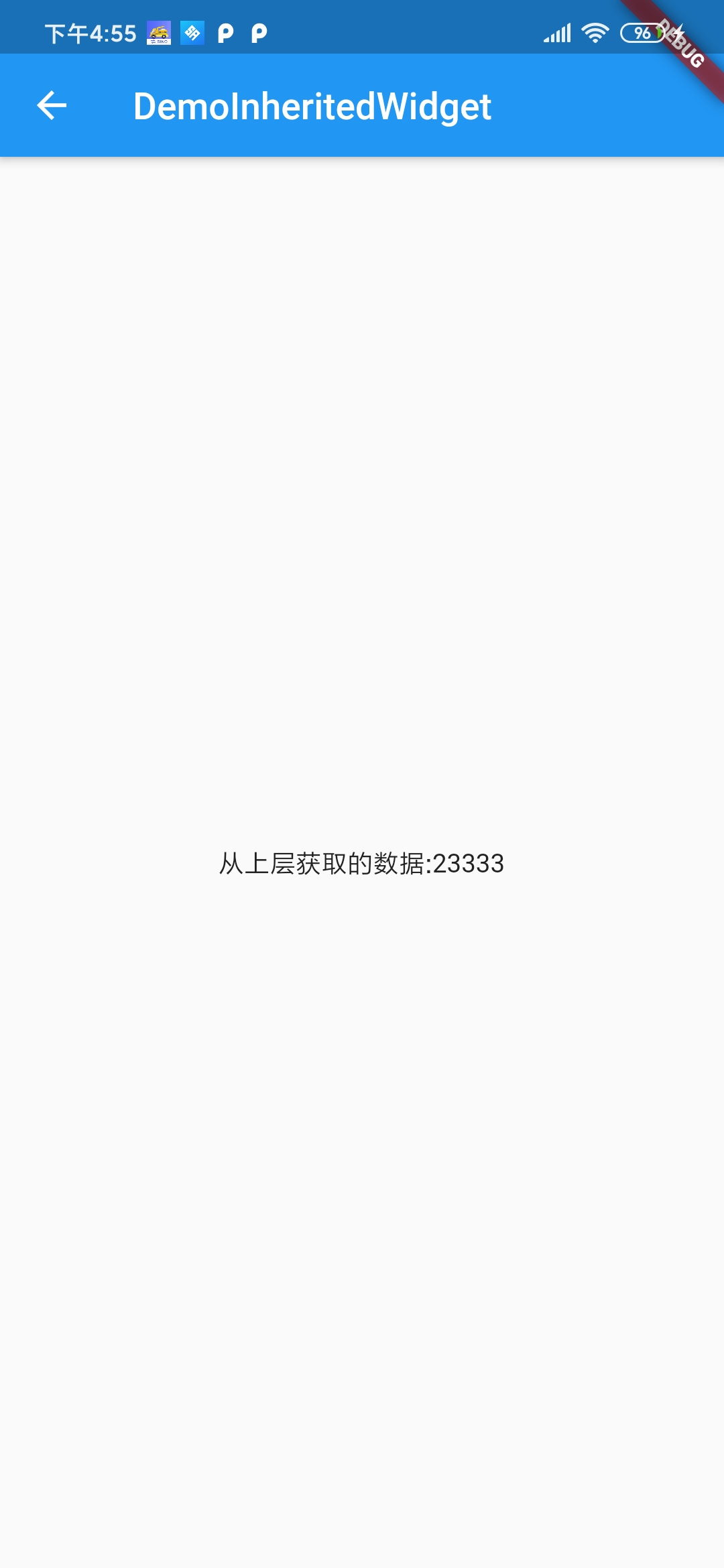 获取InheritedWidget数据