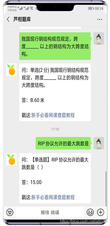 学习通怎么查看加分情况 watermark,type_ZmFuZ3poZW5naGVpdGk,shadow_10,text_aHR0cHM6Ly9ibG9nLmNzZG4ubmV0L2FsbG5jbQ==,size_16,color_FFFFFF,t_70
