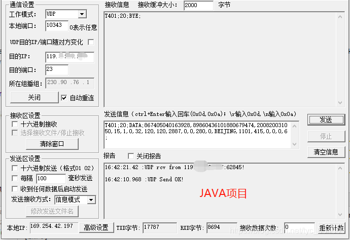 java项目时延