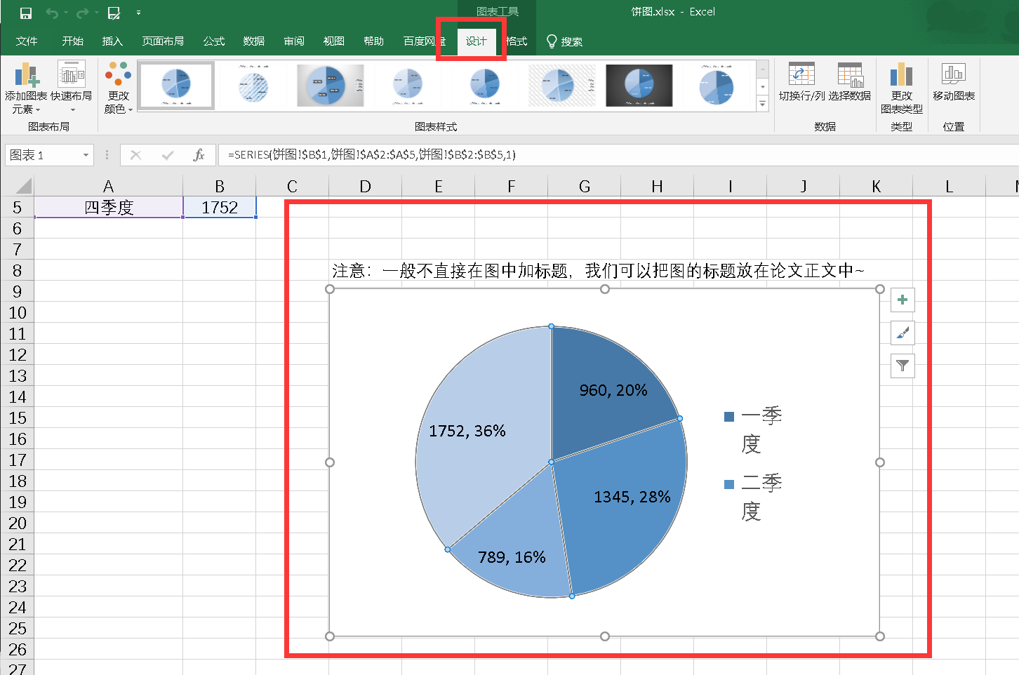 数学建模更新1excel绘制统计图