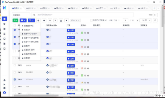 facebook怎么有多个账号 watermark,type_ZmFuZ3poZW5naGVpdGk,shadow_10,text_aHR0cHM6Ly9ibG9nLmNzZG4ubmV0L3dlaXhpbl80OTk0NTkxNw==,size_16,color_FFFFFF,t_70