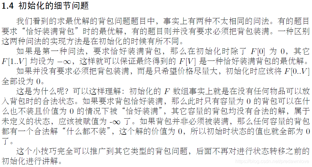 你的背包简谱_你的背包口琴简谱(3)