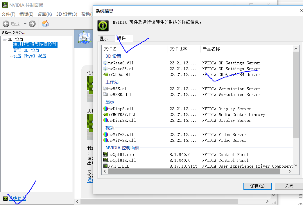 如何查看自己的电脑应该安装什么版本的cuda