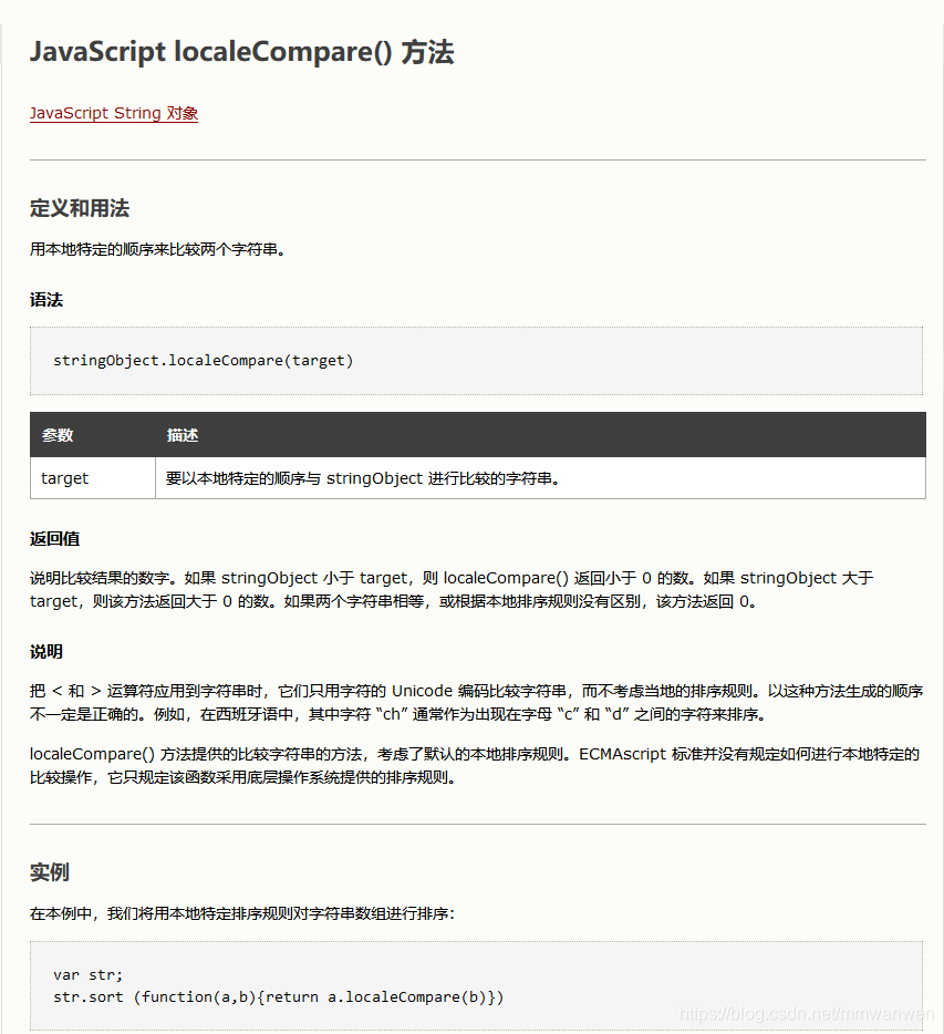 JS数组对象的正序、倒序和根据中文首字母排序