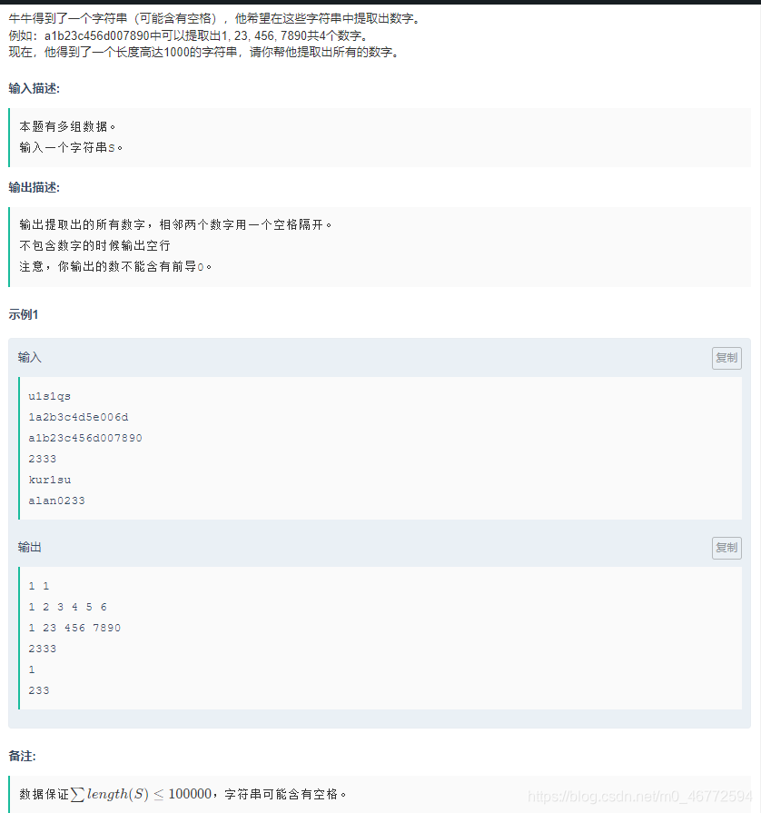 牛牛爱字符串 题目