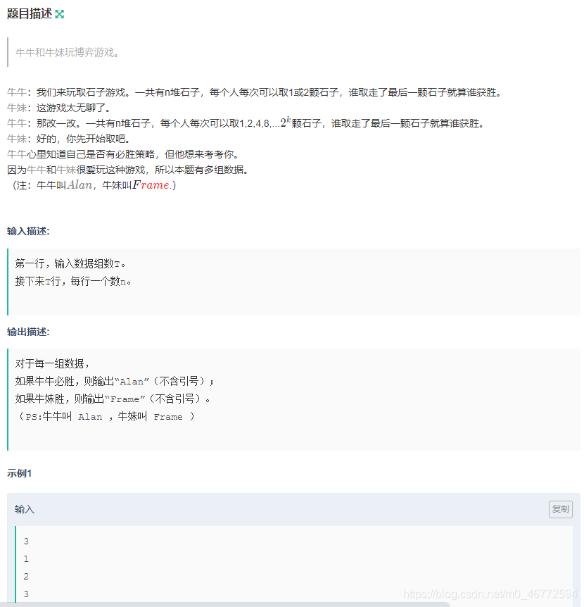 牛牛爱博弈  题目描述