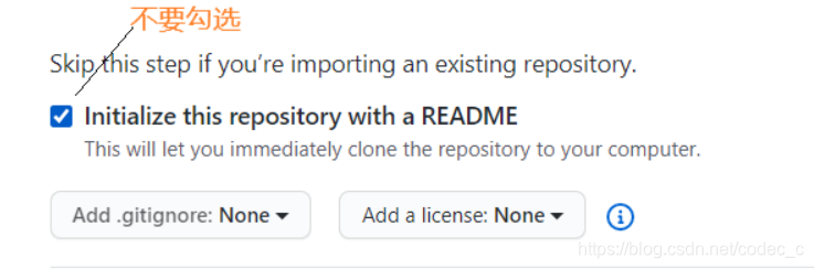 上面都说了如果要哦导入一个已经存在的仓库就跳过此项