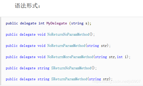 C#委托知识点应用