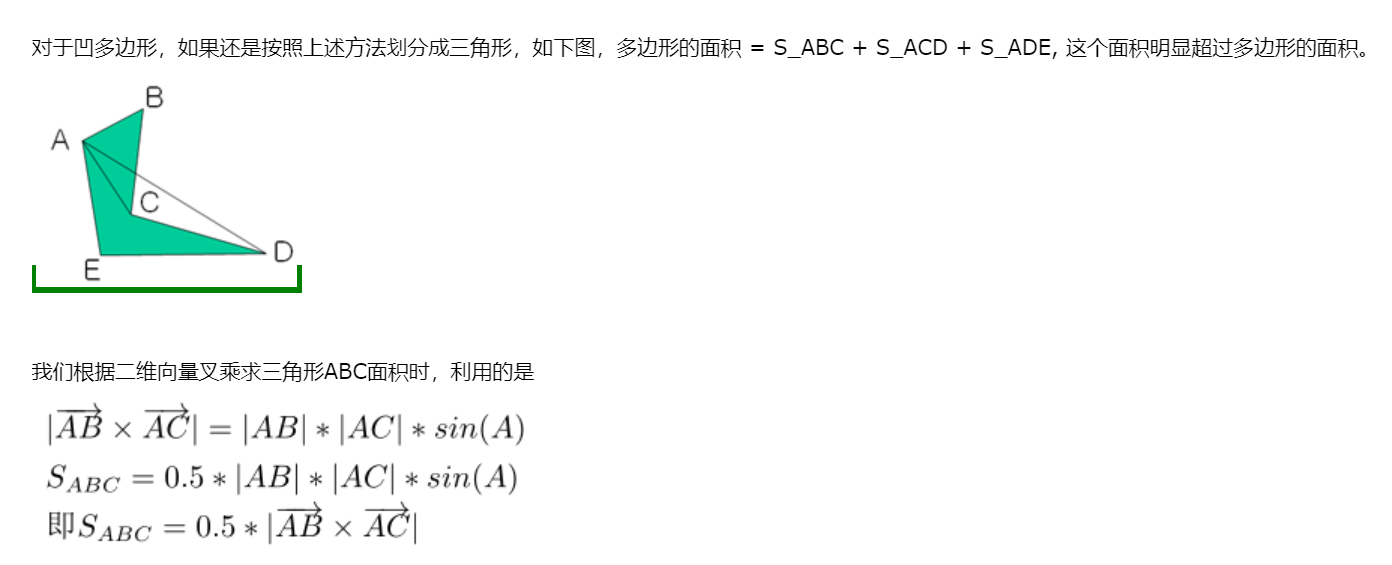 计算凸多边形的面积 Qq 的博客 程序员宅基地 程序员宅基地 计算凸多边形的面积 Qq 的博客 程序员宅基地 程序员宅基地