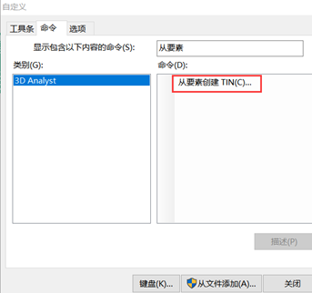 ArcGIS中的TIN与DEM数据的生成_tin转dem-CSDN博客