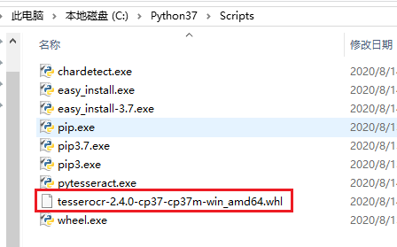 python安装第三方库tesserocr出现过的问题