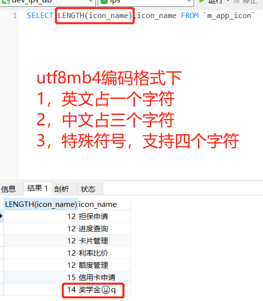 简单明了！utf8和utf8mb4的区别