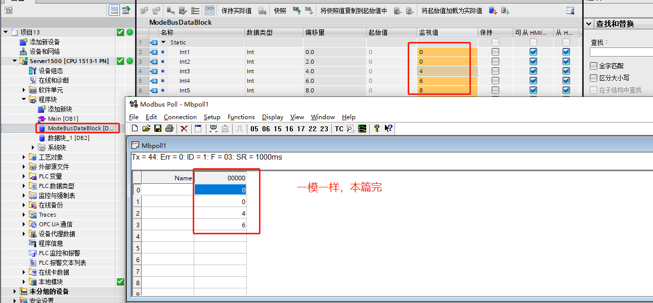 TIA 博途模拟Modbus TCP/IP通信