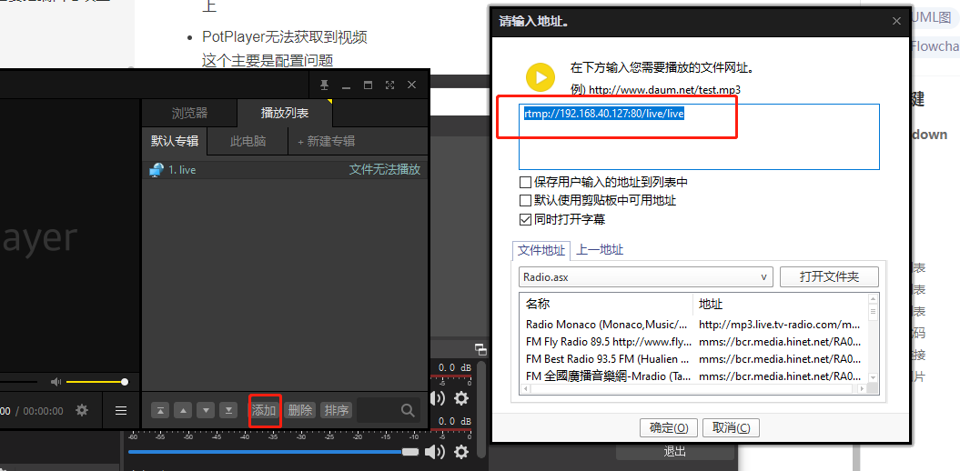 Obs无法连接服务器 Potplayer获取不到视频 肉小盾的博客 Csdn博客 Obs无法连接到服务器是怎么回事