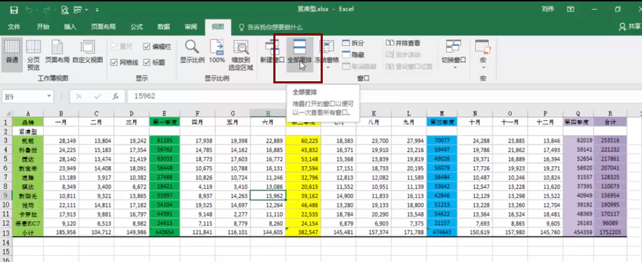 根据需求选择排列方式,这种方法快速且整齐