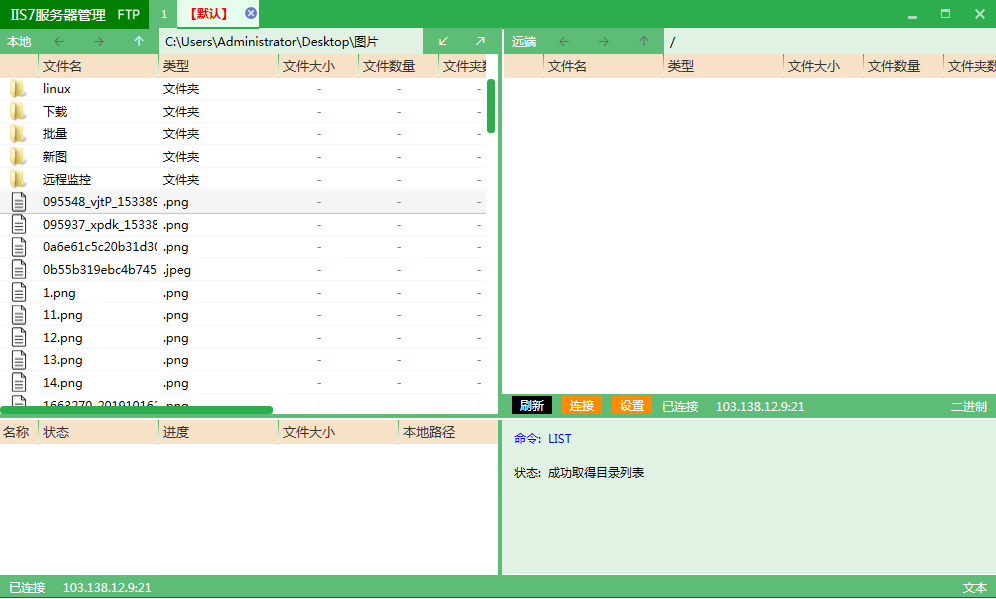 ftp，windows ftp工具哪个好用
