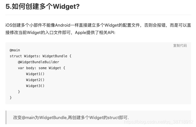 [iOS14]WidgetKit开发实战1-初识iOS小部件