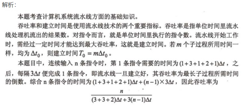 软考--中级软件设计师·知识点