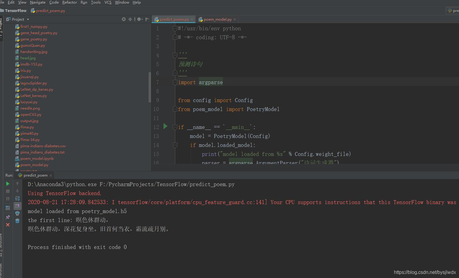 基于LSTM + keras 的古诗生成器