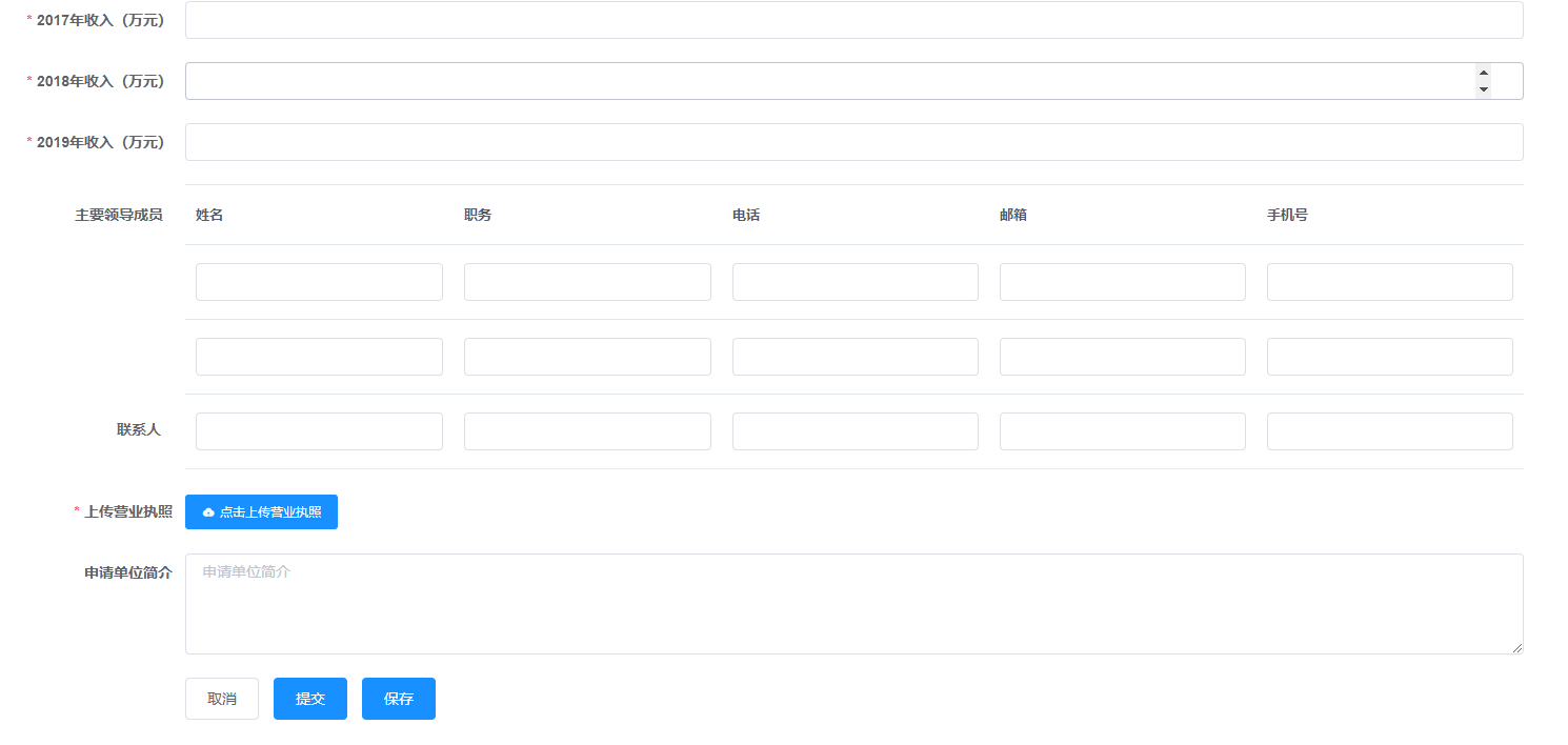 VUE中form表单里面嵌套table并且实现每一个单元格都有input框校验（二）_vue form table-CSDN博客