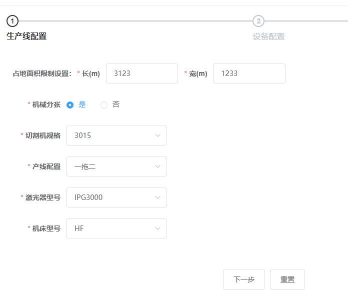 el-steps分布展示页面