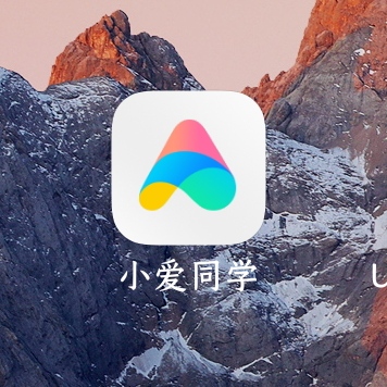 打开手机上 小爱同学APP