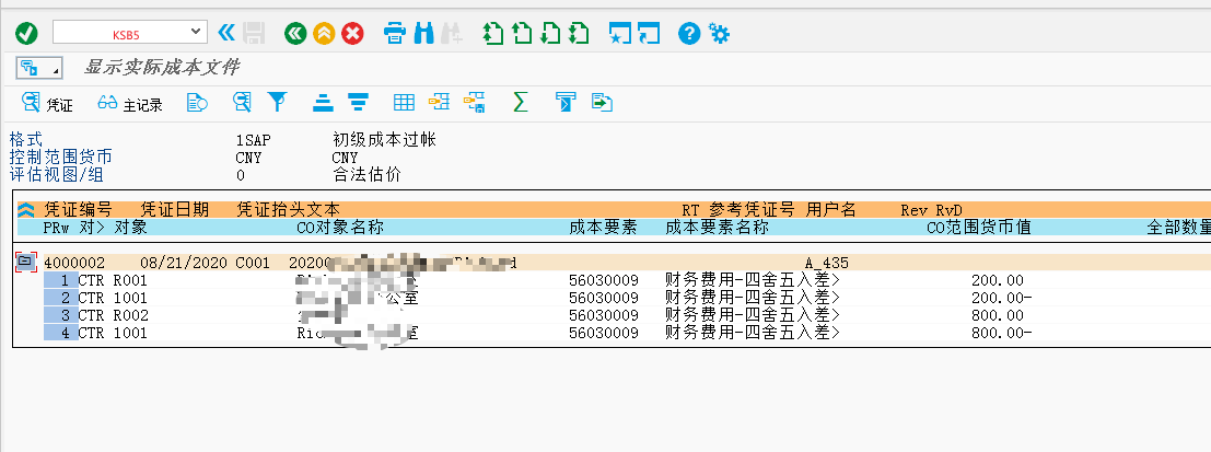 SAP CO 成本的分配