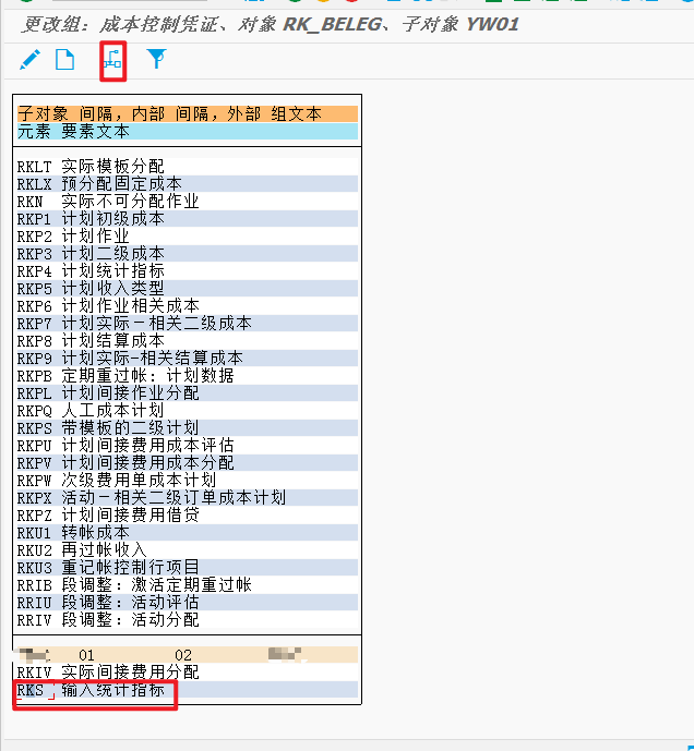 SAP 报错 ‘请给会计事项 RKS 设置一数字域‘