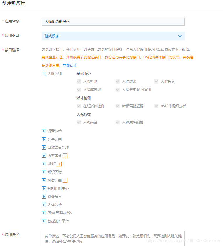 Python实现“人像动漫化”特效_Python_sn的博客-CSDN博客