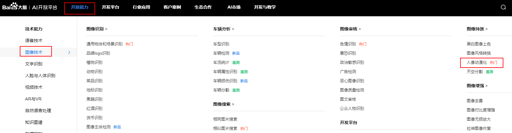 Python实现“人像动漫化”特效_视频头像替换成动物的3d头像 python-CSDN博客