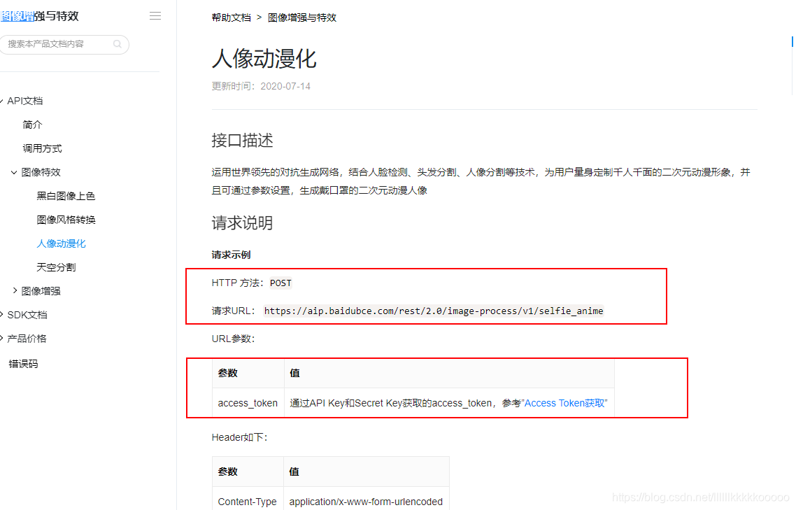 Python实现“人像动漫化”特效_Python_sn的博客-CSDN博客