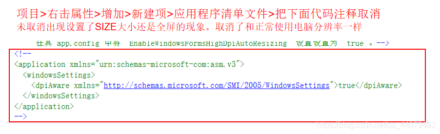 这个设置也可以把界面分辨率和屏幕设置为一样的,有的人运行后很模糊,设置上面后再运行就不会了。