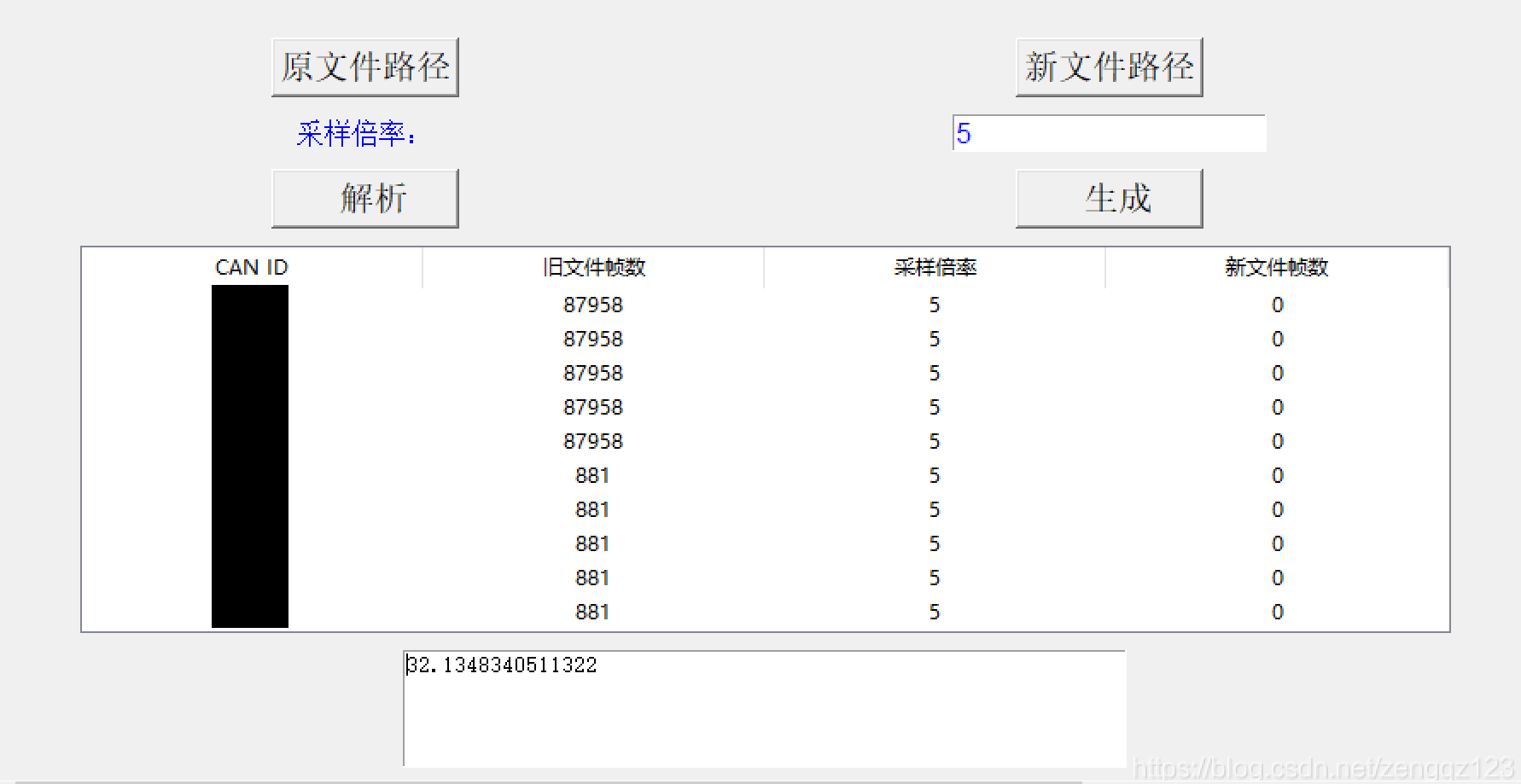 用Python做小工具——精简blf文件_can.blfwriter-CSDN博客
