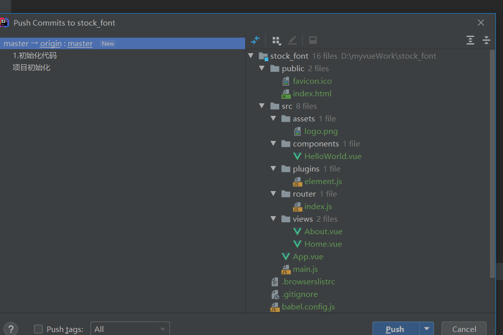 个人项目开发记录 前端 vue3.0 elementui 之项目搭建及推送远程库