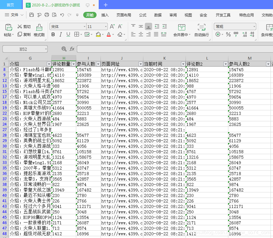 大数据信息资料采集:网络小游戏网站数据信息采集爬取