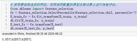 python 机器学习——特征筛选实现