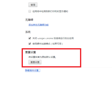 谷歌浏览器输入网址显示该网页无法正常运作