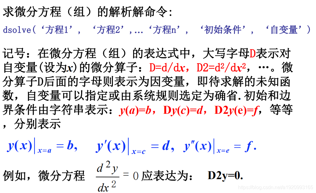 18.微分方程模型_数学建模微分方程模型例题-CSDN博客