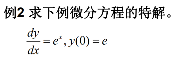 18.微分方程模型_数学建模微分方程模型例题-CSDN博客