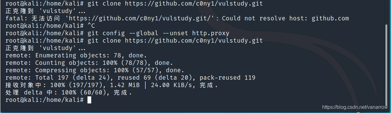 Fatal: 无法访问'Https://Github.Com/C0Ny1/Vulstudy.Git/'：Could Not Resolve Host:  Github.Com_你们这样一点都不可耐的博客-Csdn博客