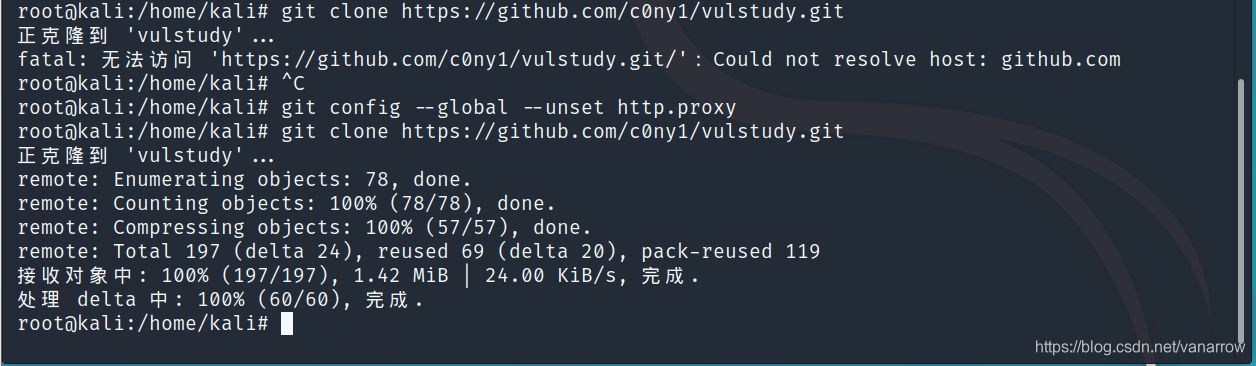 fatal: 无法访问'https://github.com/c0ny1/vulstudy.git/':Could not resolve host: github.com_你们这样一点都不可耐的博客-CSDN博客 Fatal: 无法访问'Https://Github.Com/C0Ny1/Vulstudy.Git/':Could Not Resolve Host: Github.Com_你们这样一点都不可耐的博客-Csdn博客