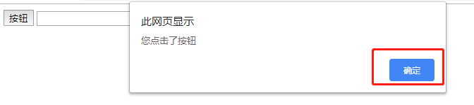 JS 中系统/内置函数：alert()； confirm()； prompt()；console.log()；的使用_使用alert ...