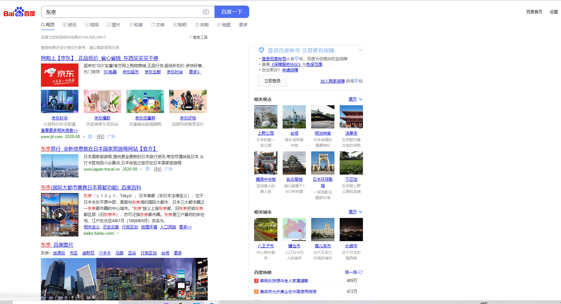 彻底解决浏览器广告