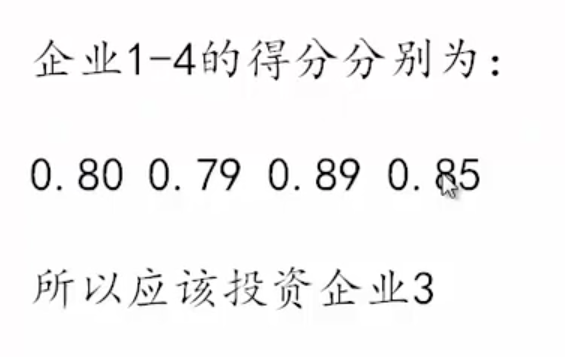 机器学习（MACHINE LEARNING）多属性决策模型