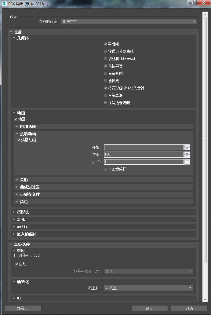 3DMAX制作载具模型导入UE4导致轮子无碰撞解决方案