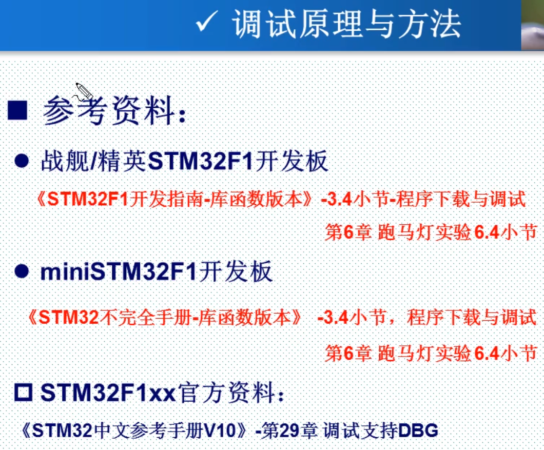 Stm32工作笔记0049 Jlink在线调试 软件调试方法与技巧 全栈哥的专栏 程序员its404 程序员its404