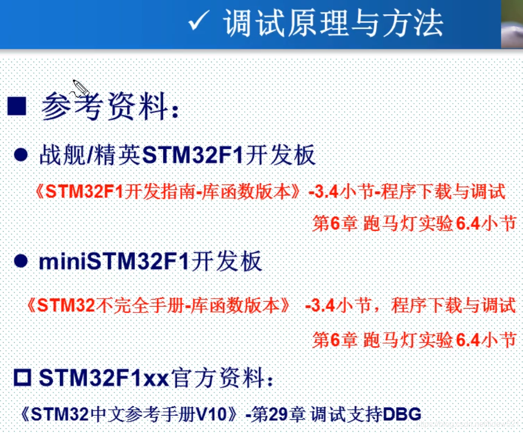 Stm32工作笔记0049 Jlink在线调试 软件调试方法与技巧 全栈哥的专栏 程序员its404 程序员its404 Stm32工作笔记0049 Jlink在线调试 软件调试方法与技巧 全栈哥的专栏 程序员its404 程序员its404