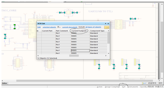 学习Altium Designer软件总结