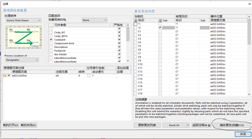 学习Altium Designer软件总结